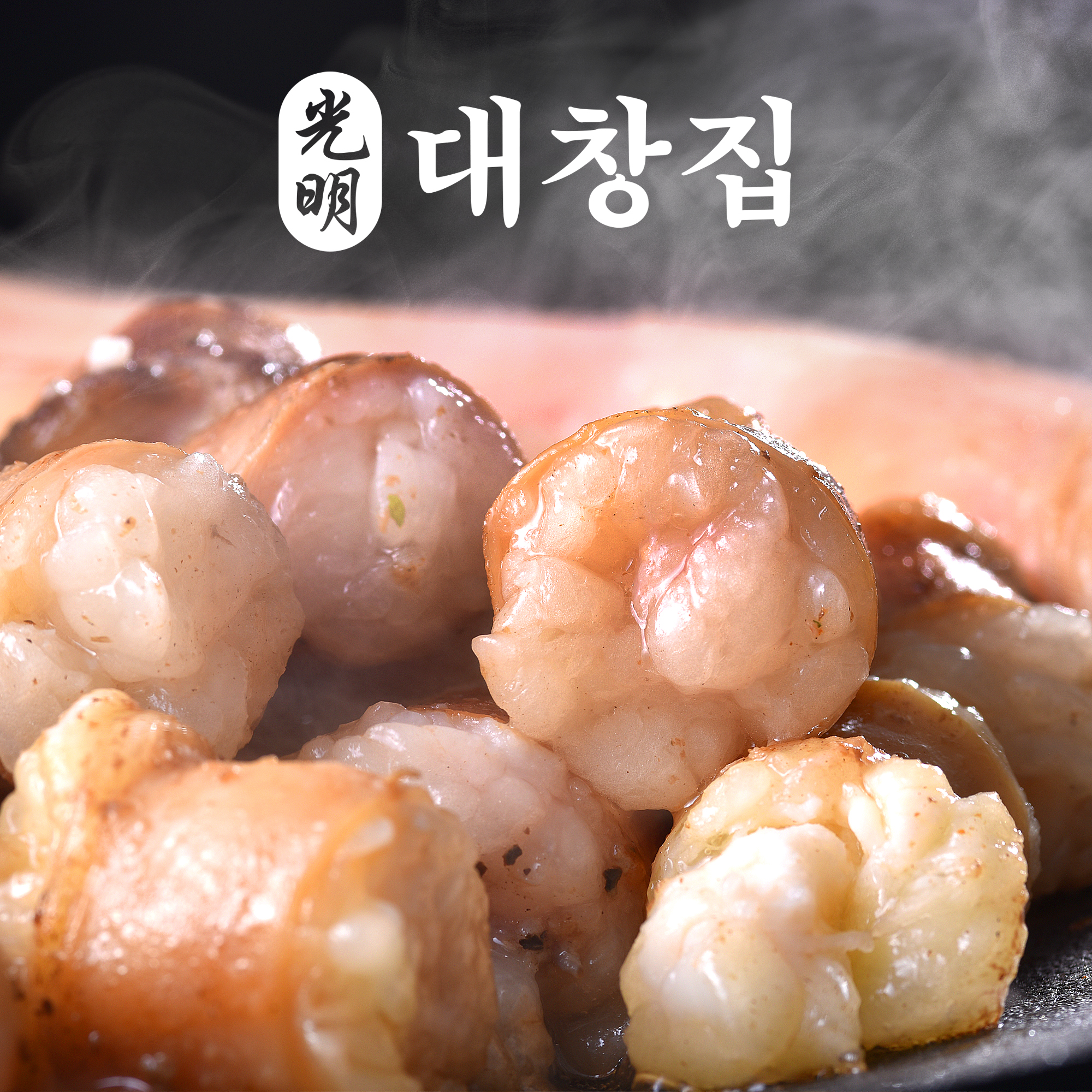 생방송투데이 광명대창집 한우소곱창 : 조선식탁