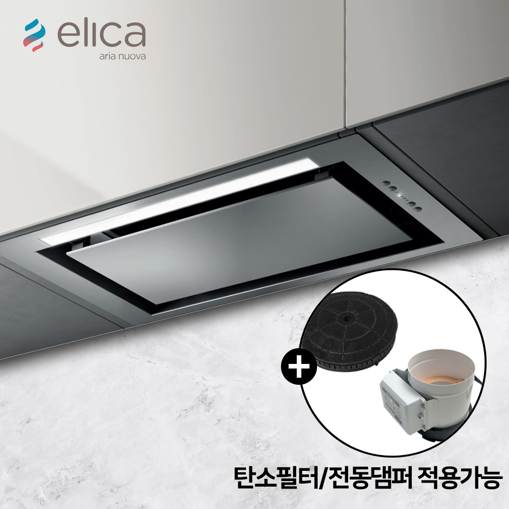 이태리후드 엘리카 히든 후드 Elica Hidden 수입 주방 후드 탄소필터 : KISEN