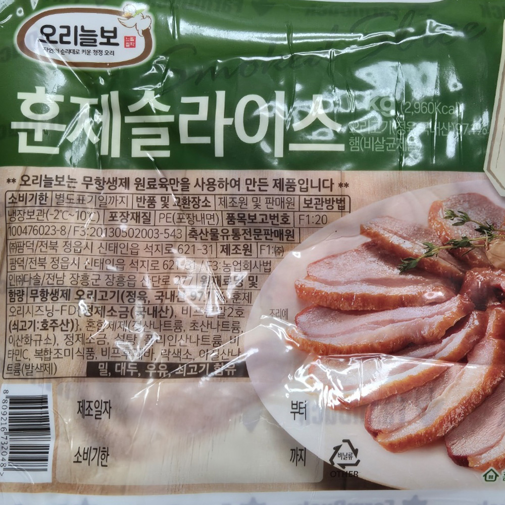 무항생제 훈제 오리 슬라이스 500g 코스트코 훈제오리 : 은하수공판장