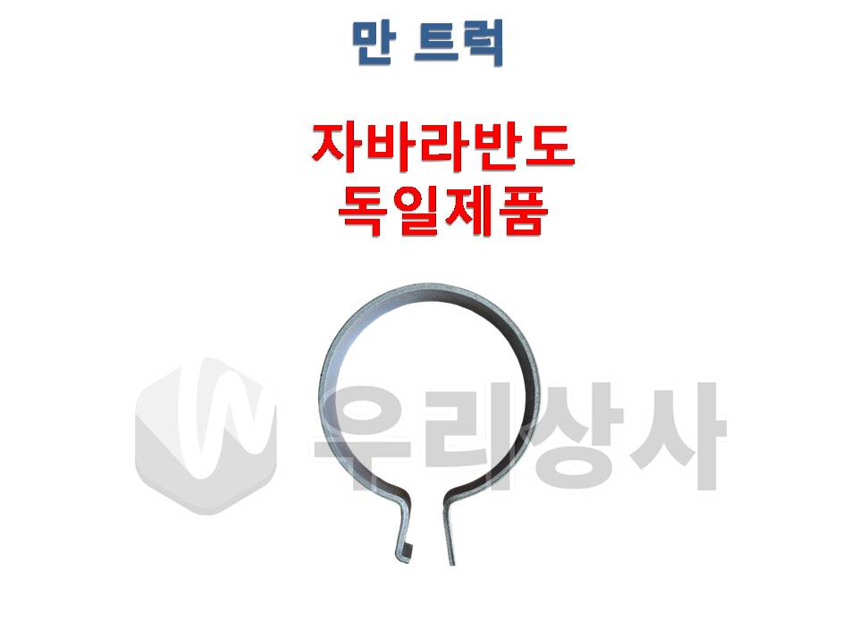 만트럭 자바라반도 소음기 유럽 독일제품 TGA TGS TGX 덤프 추레라 카고 : 우리상사-수입트럭부품