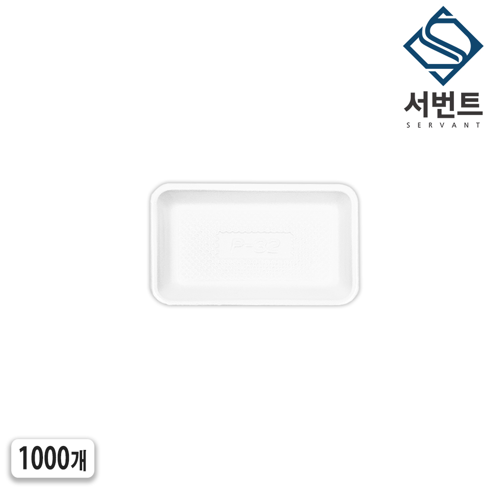 풍원 PSP트레이 백색 일회용 스티로폼 접시 용기 정육점 생선 회 배달 테이크아웃 : 서번트리테일