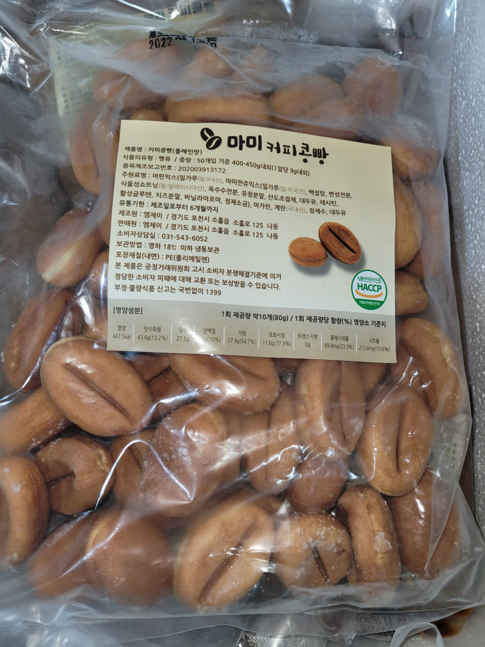 마미 커피콩빵 맛별 400개(커피/플레인/반반)+용기세트 50개 : 메리 몰