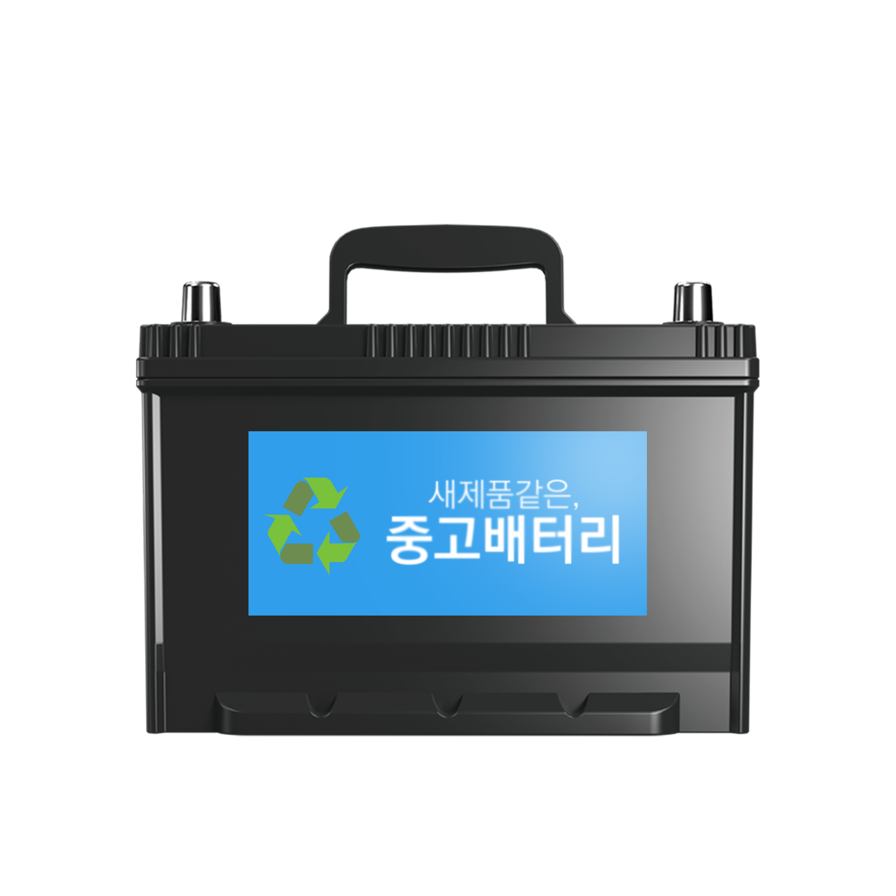 중고밧데리 신품대비90% 또는 동급 40R : 자동차배터리몰 올뉴배터리