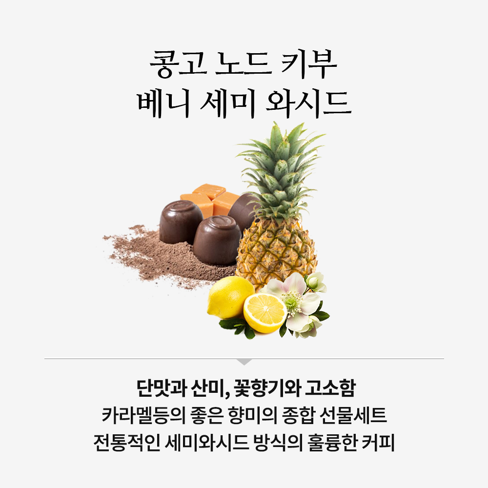 콩고 노드키부 베니 세미 와시드 카페알트로 원두커피 모카포트(보통), 500g, 1개 : 카페알트로