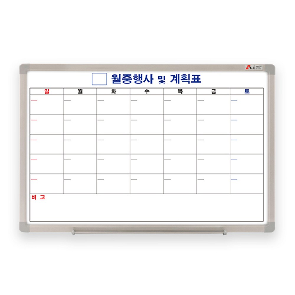 두문 월중행사 계획표 화이트 보드 일반 : 봉돌상회