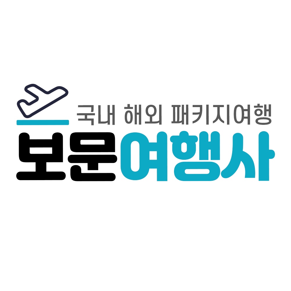 보문여행사 전국출발 부산출발 설악산 봉정암 : 보문여행사