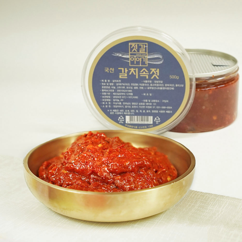 국내제조 갈치속젓 300g 500g 고기와 찰떡궁합 : 젓갈이야기