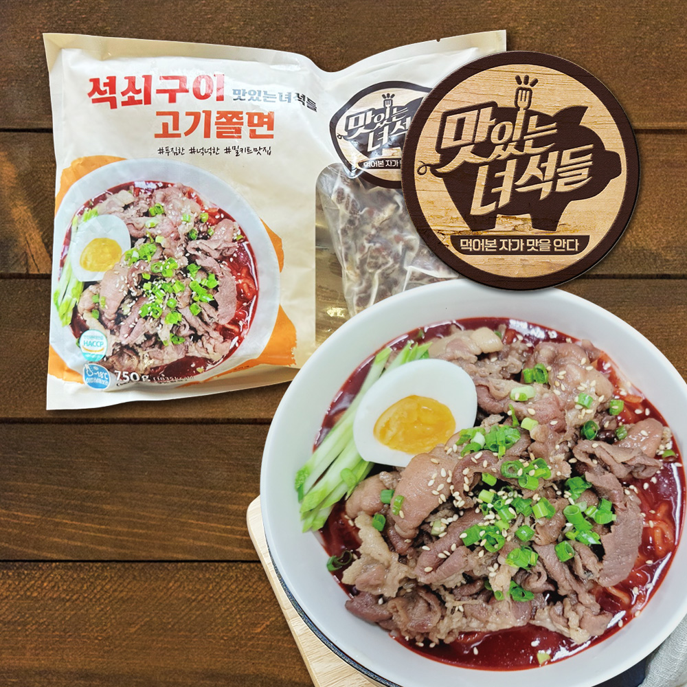 맛있는녀석들 석쇠구이 고기쫄면 750g x 1개 : tastyguys-snp