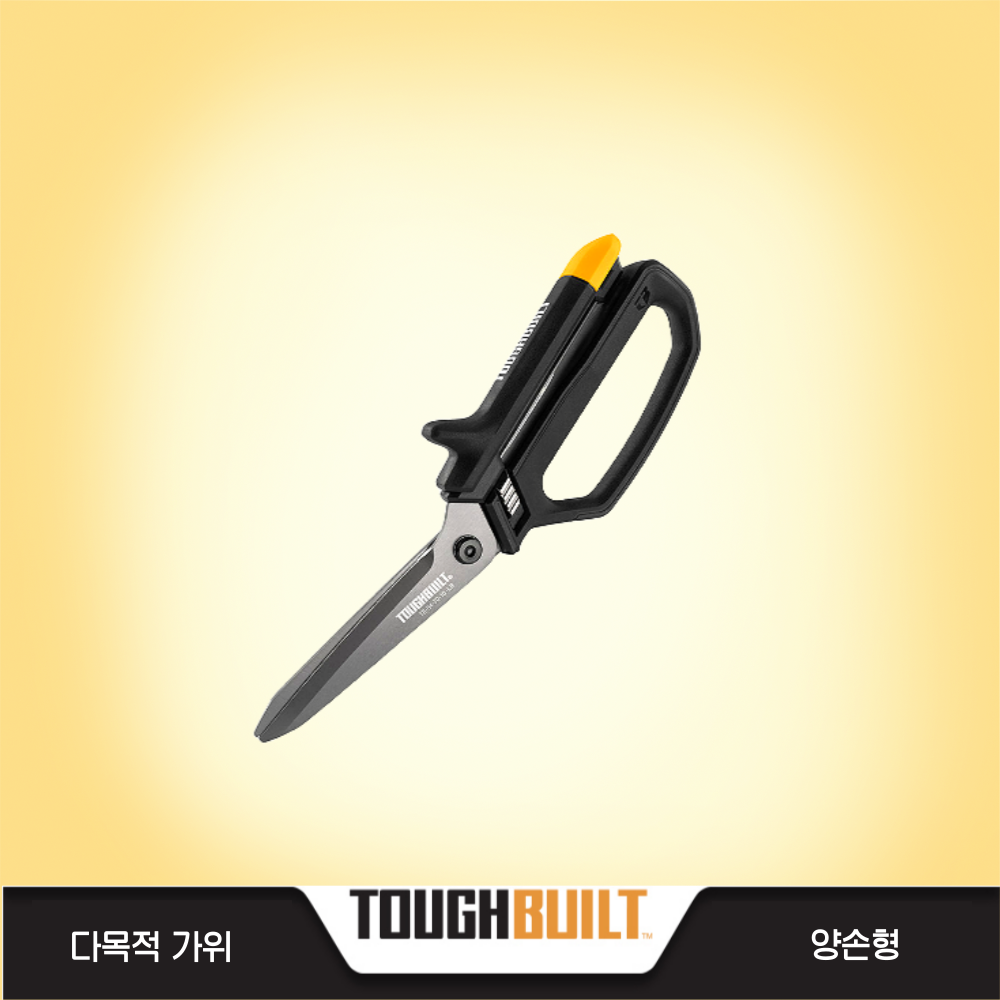 터프빌트 TB-H4-70-10-LR 양손형 다목적가위 함석 철판 원예 : 천성컴퍼니