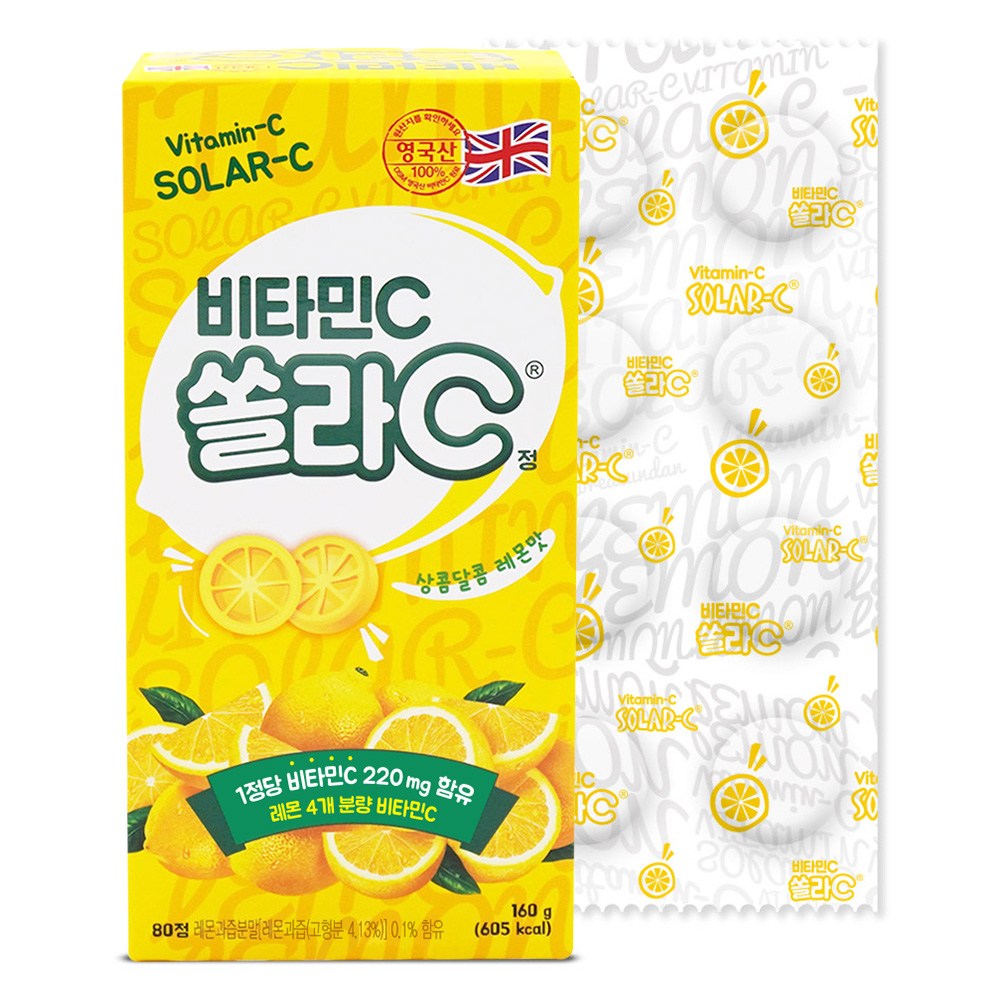 고려은단 쏠라C 비타민 레몬맛 80p 80정 3개 : 플러스울트라 쇼핑몰