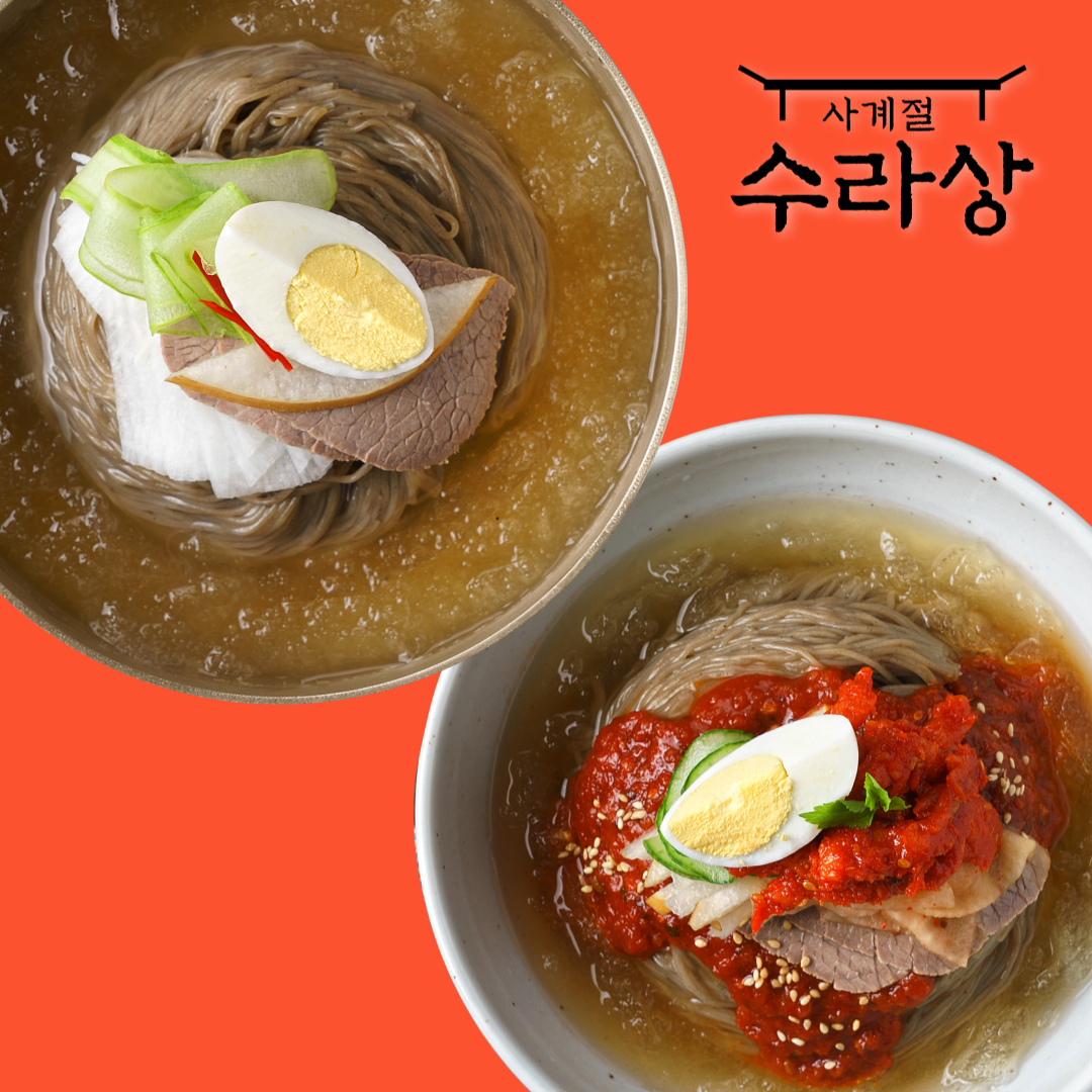 사계절수라상 메밀냉면 10인분 세트 물냉면 비빔냉면 육수 비빔장 : 푸드얍