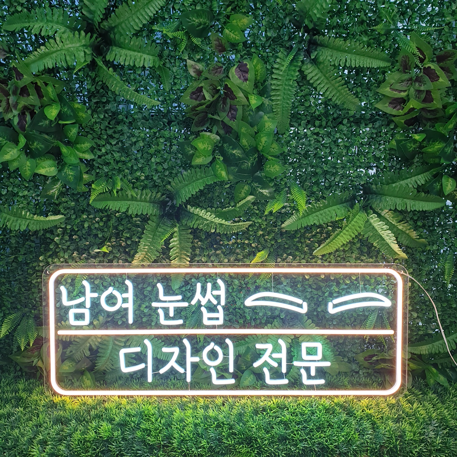 뷰티샵 네일샵 네일 led 네온 사인 간판 개업 선물 : 로고상상
