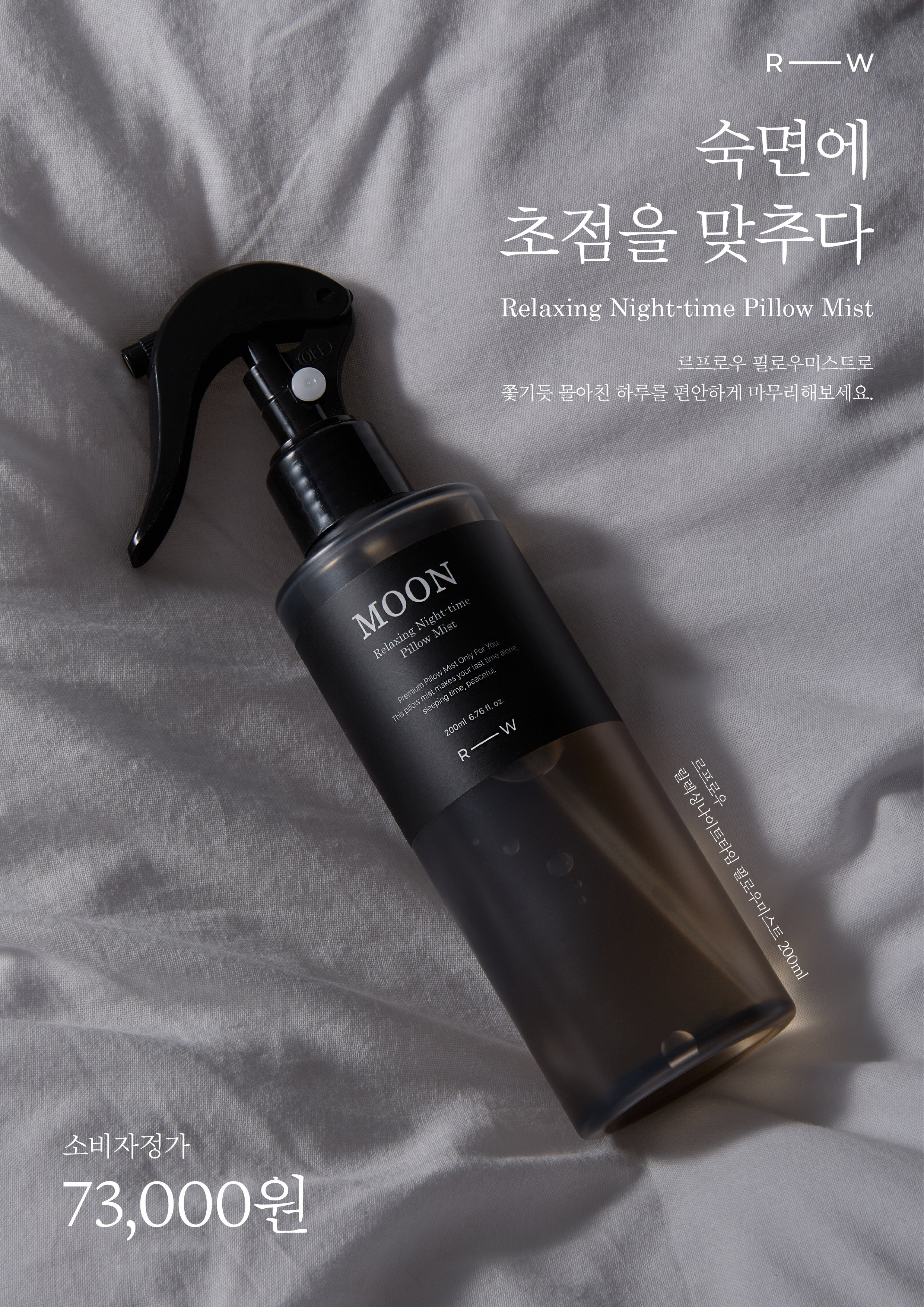 [신제품] 르프로우 필로우미스트 200ml : 디올로지끄 에스테틱