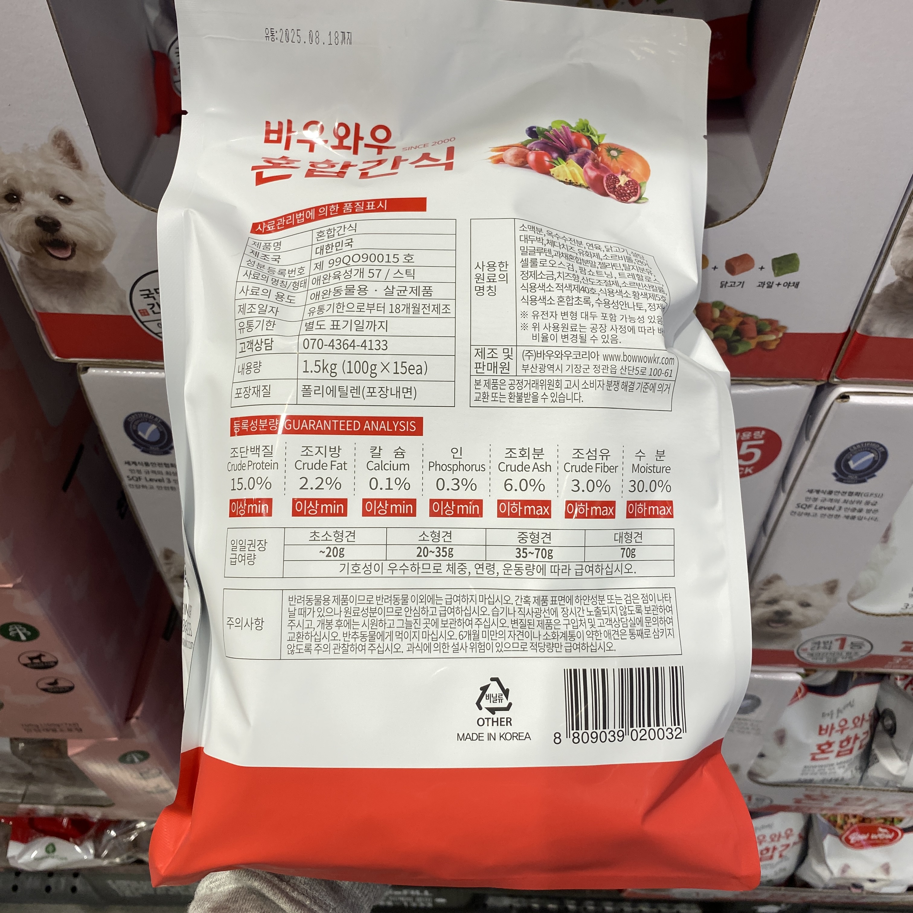 바우와우 애견용 혼합간식 100g x 15팩 코스트코 : 바이피그