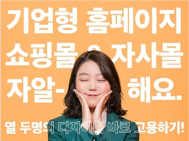 아임웹 랜딩페이지 홈페이지 기업용 개인용 디자인 코딩 제작 서비스 : 레인템포랩