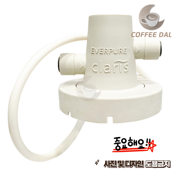 에버퓨어 울트라클라리스250 연수필터 ULTRA CLARIS 250 정식수입제품 : 커피달
