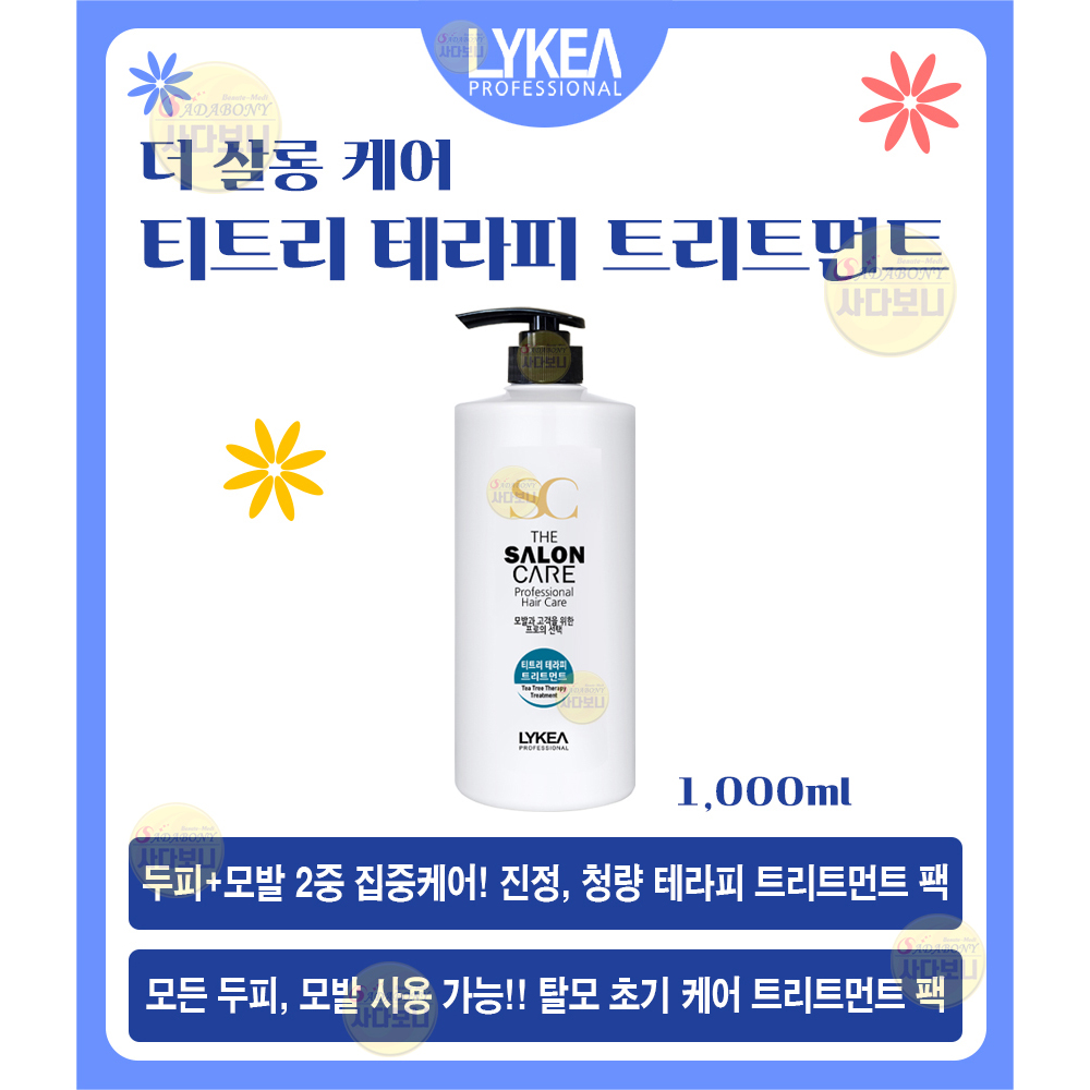 리케아 더 살롱케어 밸런스 터치 샴푸+트리트먼트 린스 망고향 약산성 손상모 미용실 : 사다보니