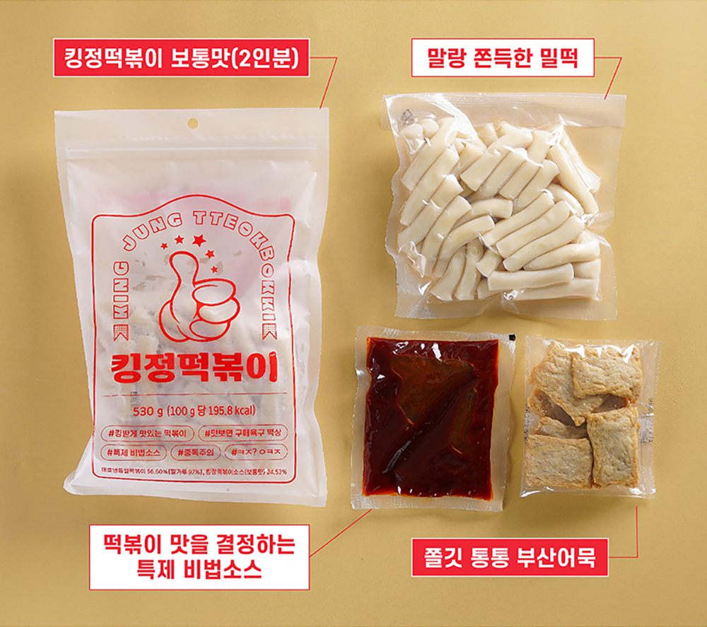 을지로 킹정 떡볶이 530g (2인분) / 밀키트 캠핑음식 밀떡 부산어묵 소스 국물떡볶이 : 욜로스푼