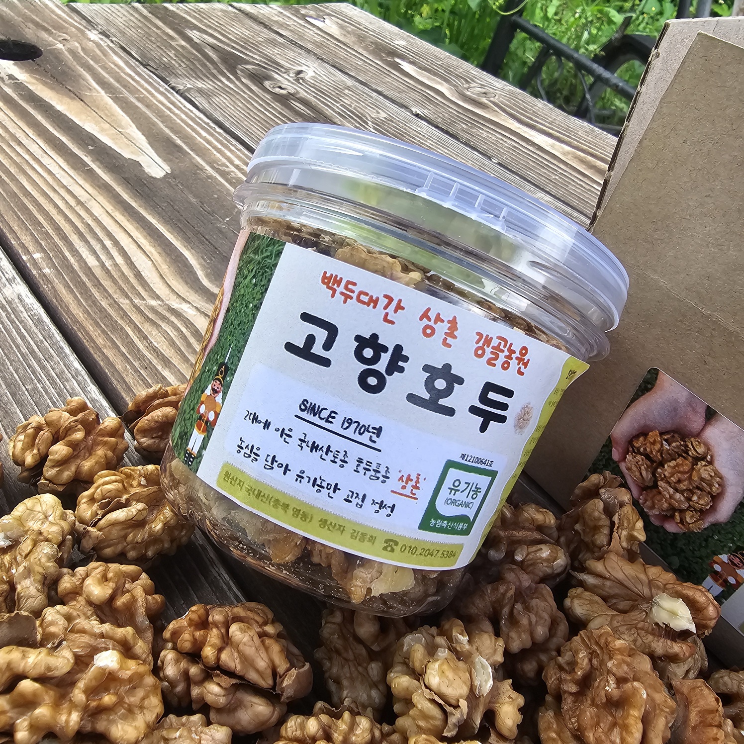 [고향호두]24년산 국산 유기농 깐호두 반태 분태 조각 영동 살호두 100g 상촌농산물 : 이웃상촌