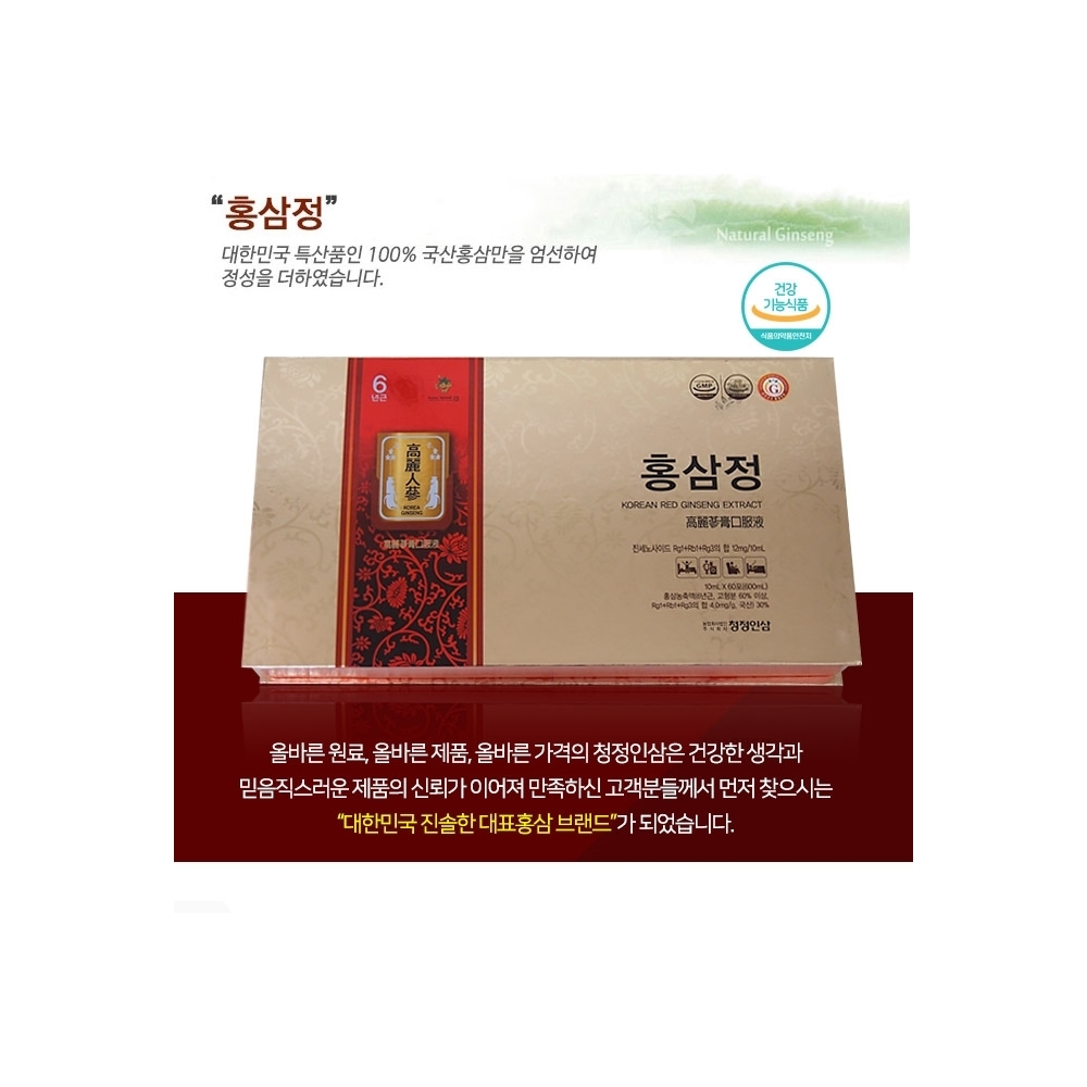 6년근 고려홍삼정스틱 청정인삼 60포 : 성보약초인삼사