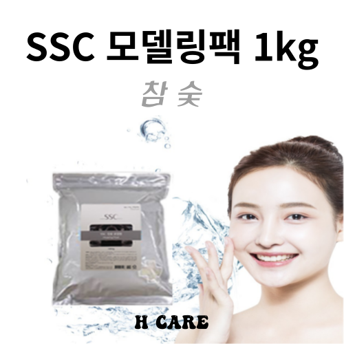 (에이치케어)  SSC 모델링 팩  참숯 1kg 모델링팩 에스테틱 피부관리실 마스크팩 : H케어