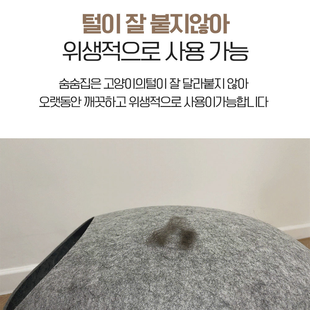뚜또가또 고양이 꼭꼭 숨어라 숨숨집/대형/하우스 : 심곡마트