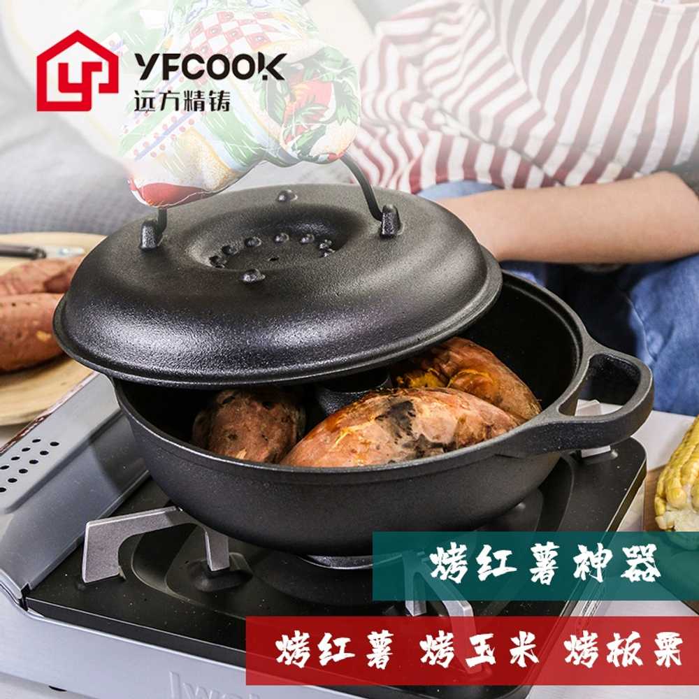 직화구이냄비 원형 군고구마 고구마 구이 무쇠 냄비 직화냄비 - (22cm) : 라이프이지샵