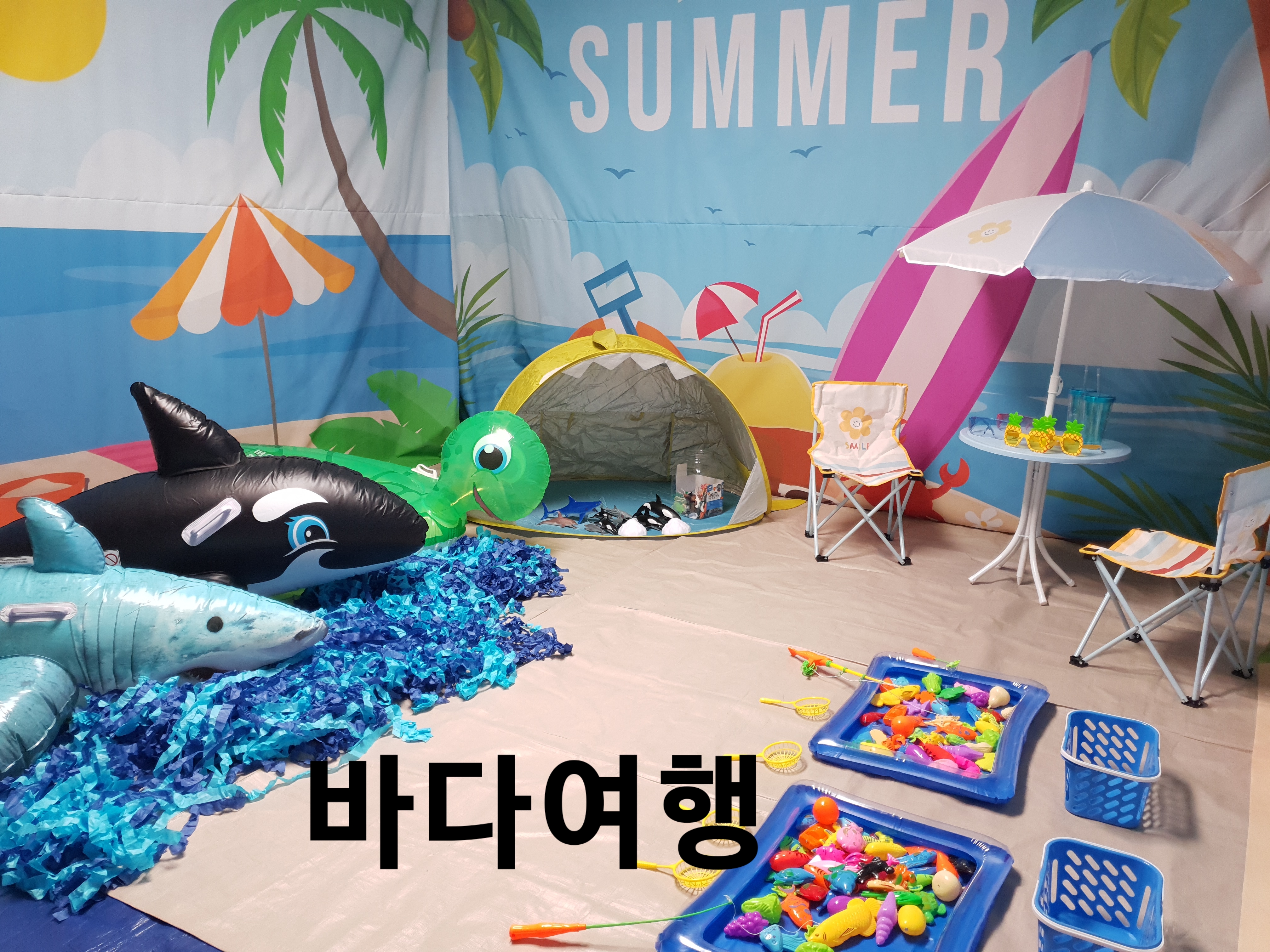 바다여행 : 특별한기획