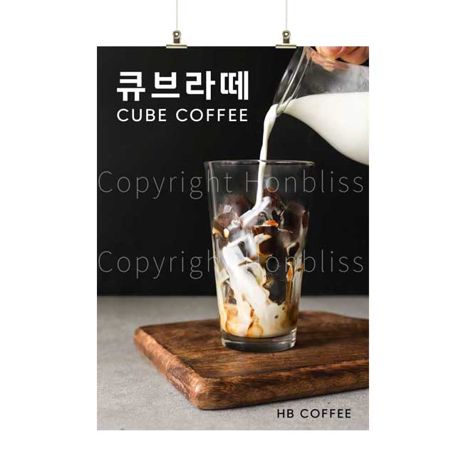 큐브라떼포스터 큐브라떼 큐브커피 더치큐브라떼 콜드브루큐브라떼 카페포스터 커피포스터 커피사진포스터 카페배너 HBPS-068 : 혼블리스