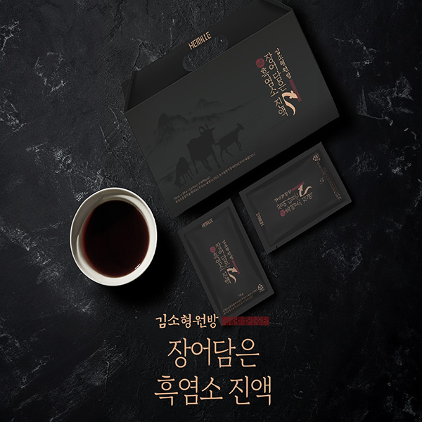 국내산 장어 흑염소 진액 아르기닌 아라키돈산 : 마켓단미