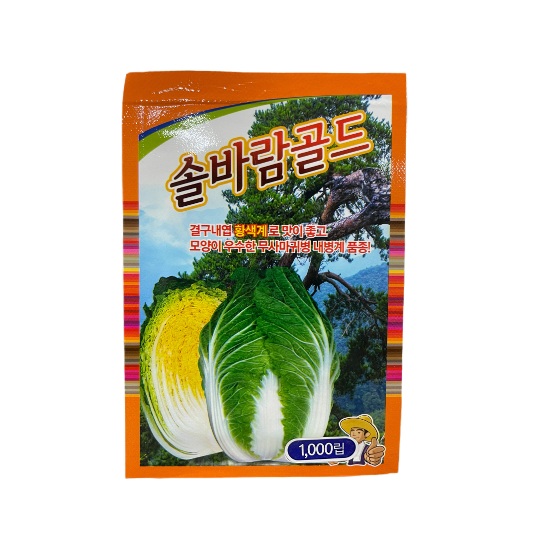 솔바람골드 배추 씨앗 1000립  25년포장 : 씨앗하우스
