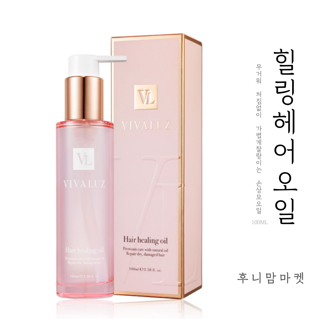 최근생산 힐링헤어오일100ML★힐링리페어 샴푸/트리트먼트 회사에서 나오는 힐링헤어오일-싱그럽고 은은한향★ : 후니맘마켓