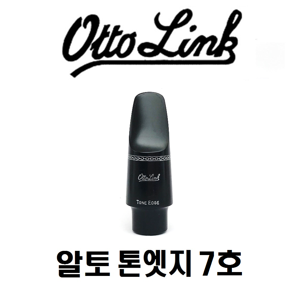 [중고]오토링크 톤엣지 알토 마우스피스 -  7호 (마우스피스만) : 예진악기