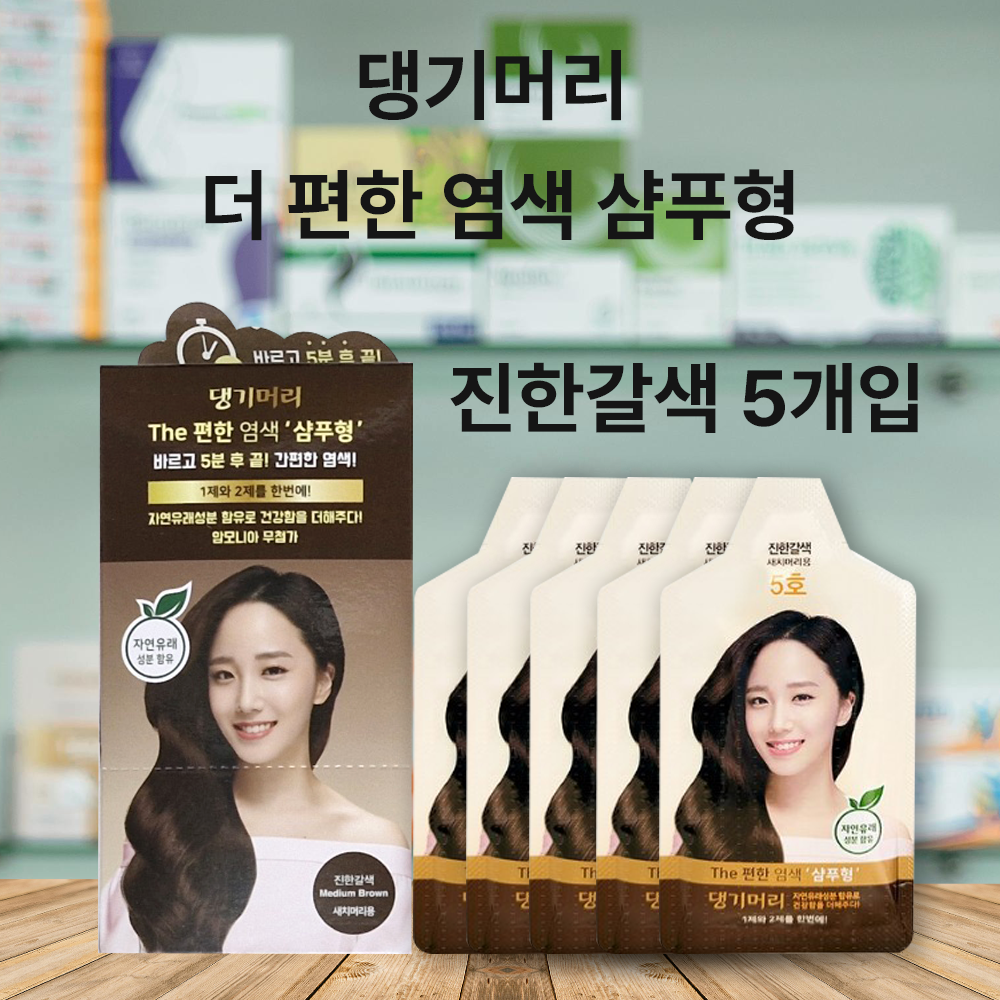 댕기머리 더편한 샴푸형 염색 5호 진한갈색 20개(4통) : 에스제이팜