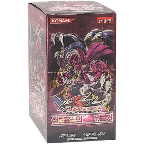 [밀봉제품] 심홍의위기 박스 (CRMS-KR) 한글판 유희왕 : TCG마트