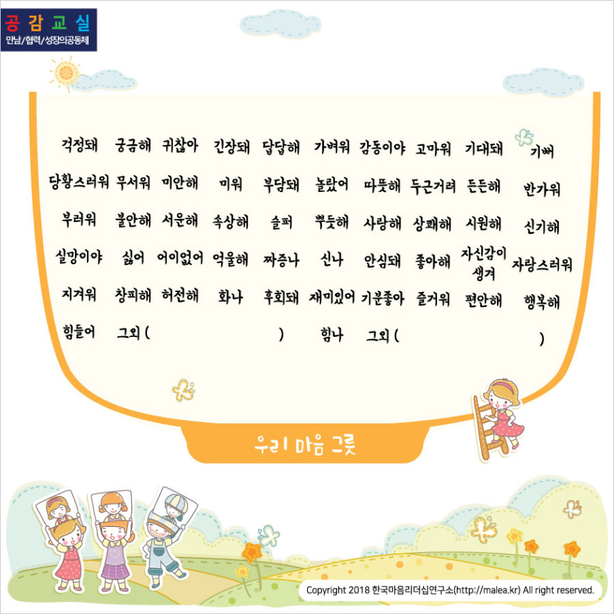 공감교실 플래카드 : 다살림 교육몰
