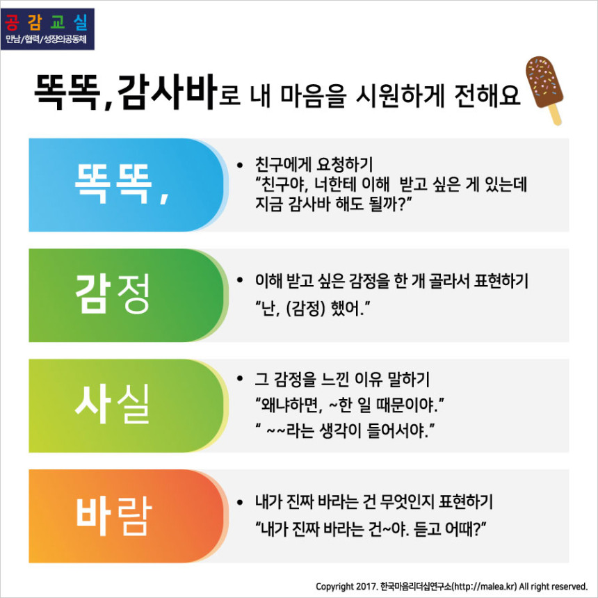 공감교실 플래카드 : 다살림 교육몰