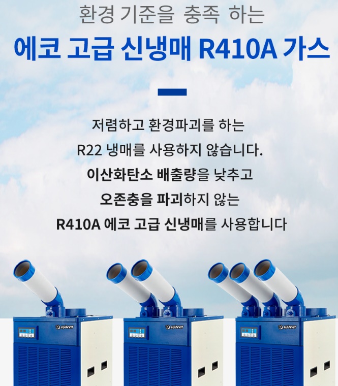 3구 공업용 에어쿨러 에어컨선풍기 냉방기 산업용냉풍기 대형냉풍기 : 주원파워