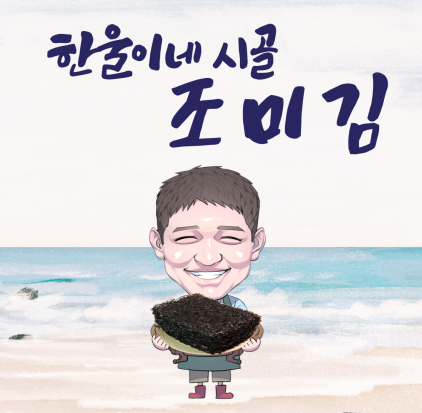 한울이네
