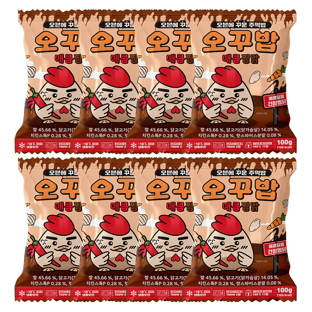 오꾸밥 매콤찜닭 오븐에 꾸운주먹밥 100g, 8개 : 카페이노스주식회사