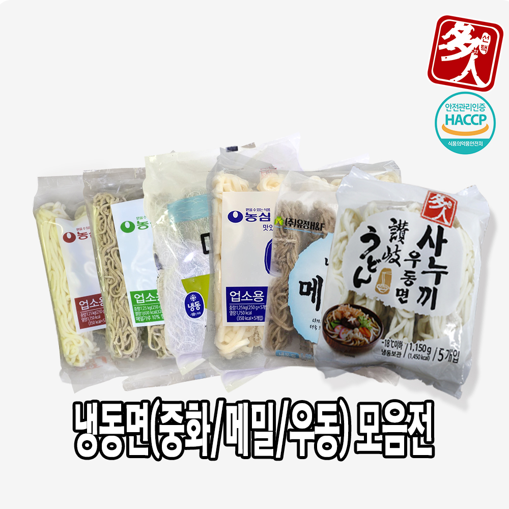 [다인] 냉동면 중화 메밀 사누끼 우동 소바 일식 중식 : 다인푸드스토어
