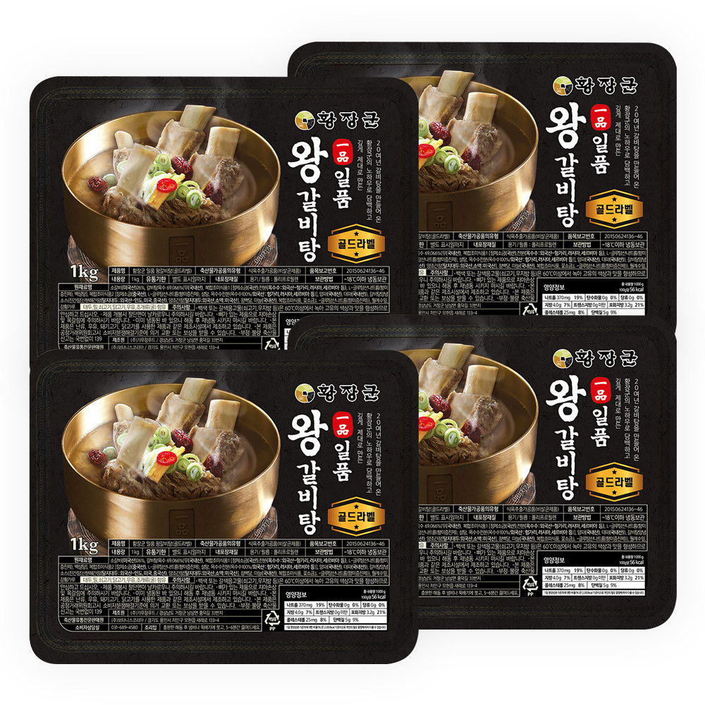 황장군 일품 왕갈비탕 1kg 4팩 : 황씨네 옹고집