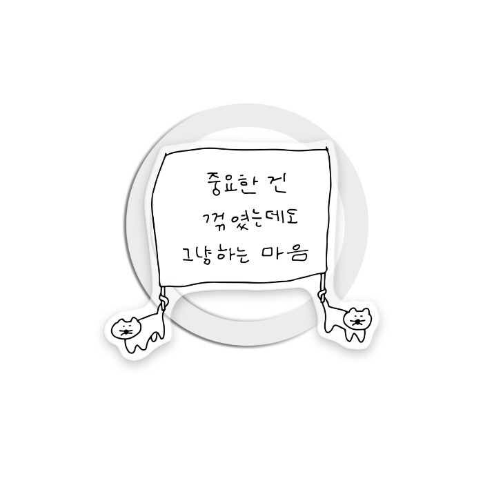[서스스토어] 중꺽그마 아크릴 맥세이프톡 : 마인띵스