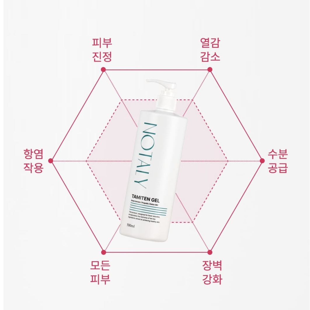 노탈리 타미텐 해열 겔 500ml 수딩겔 수면팩 진정 : 리솔르에스테틱