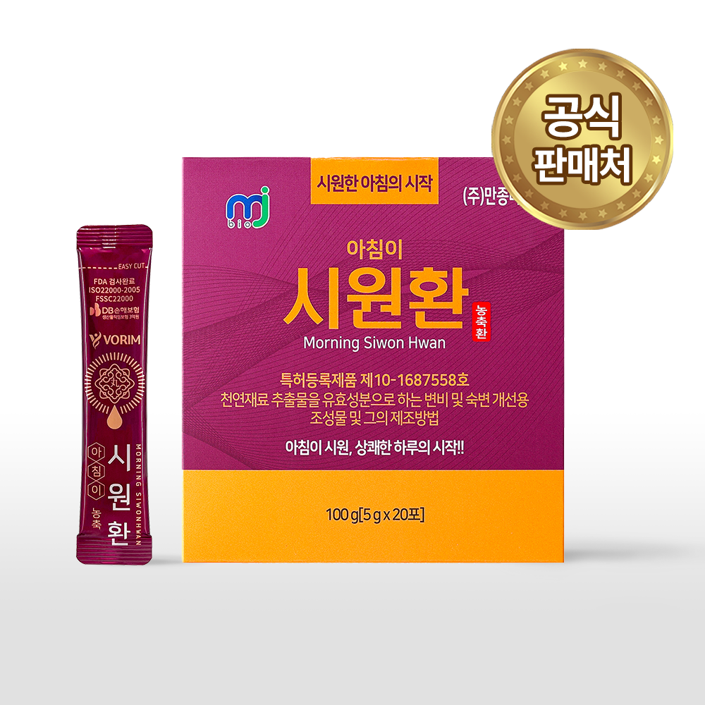 만종바이오 아침이 시원환 특허 변비 숙변 장청소 디톡스 차전자피 건미역 다시마 알로에잎 : 만종바이오