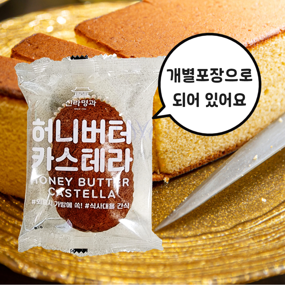 코스트코 카스테라 신라명과 빵 허니버터 35gX18개 : 열린 창고마켓