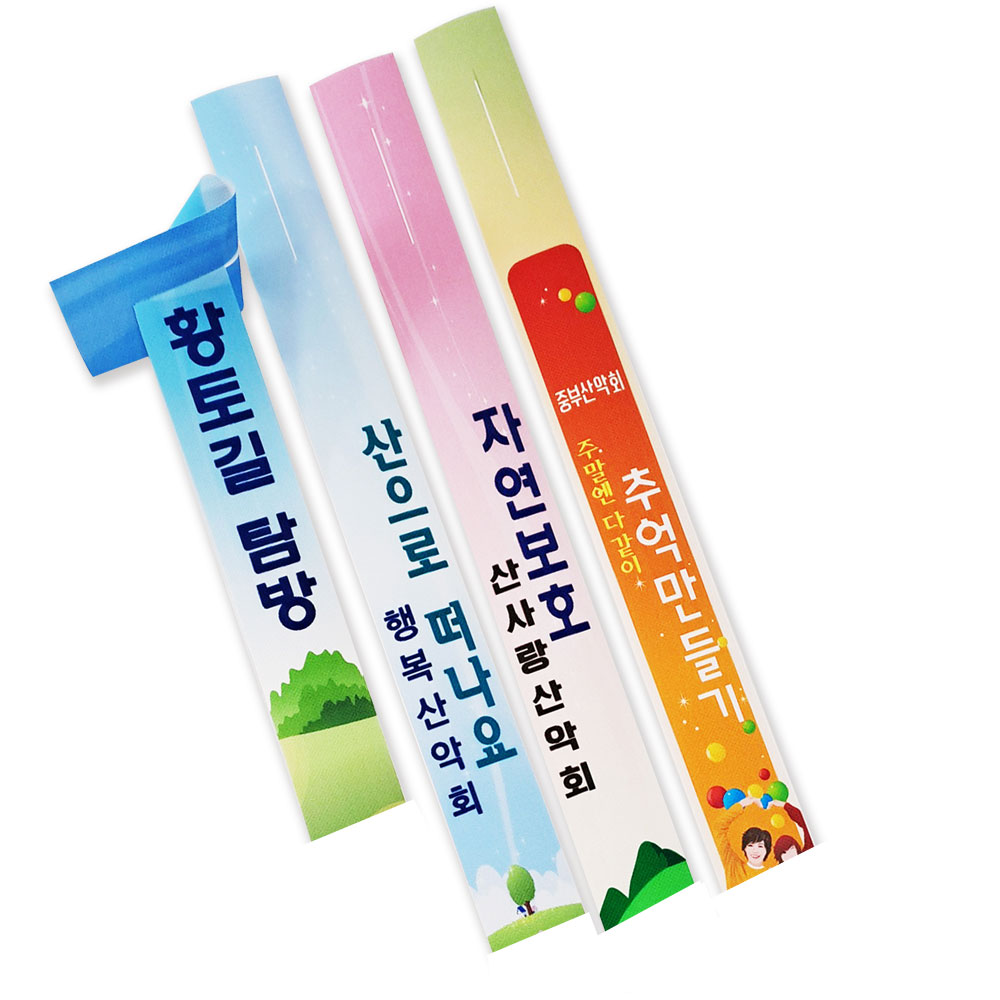 산악회리본 등산리본 실사출력 산악리본 : 신제일실크