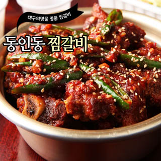[ 에버미트 ] 대구 동인동 매운 갈비찜 소갈비 400g : 에버미트