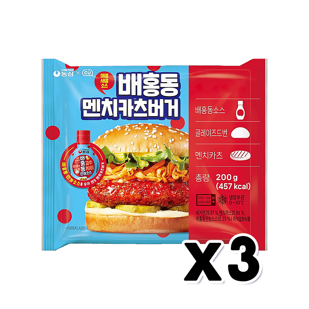 배홍동 멘치카츠버거 베이커리빵 200g x 3개 : 트렌디푸드샵