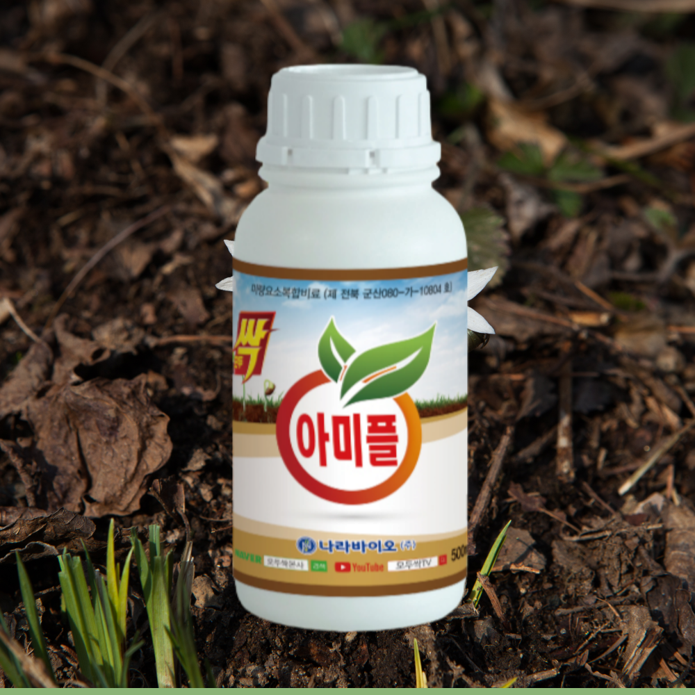 나라바이오모두싹 모두싹골드1kg 종합식물영양제 수확량증대 면역력강화 미생물유황 : 청계농사원